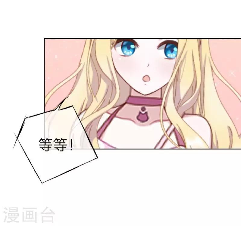 《九尾冥恋》第64话 阴殿副帮主 第18页