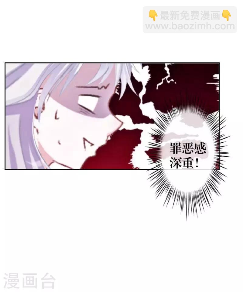 《九尾冥恋》第64话 阴殿副帮主 第23页
