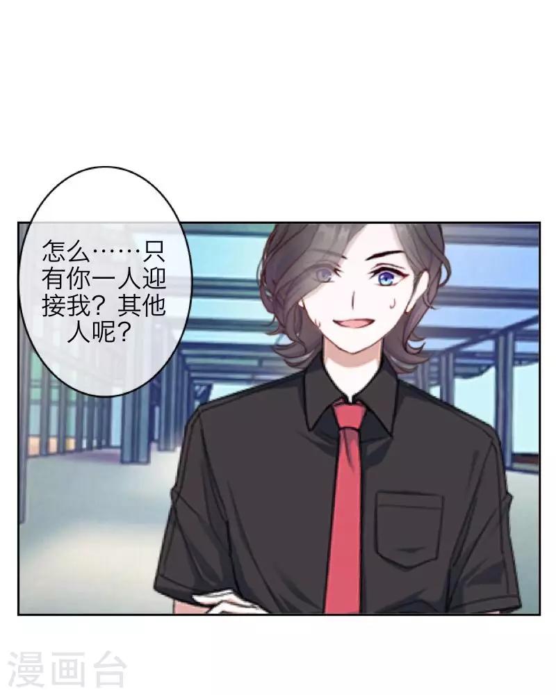 《九尾冥恋》第64话 阴殿副帮主 第27页