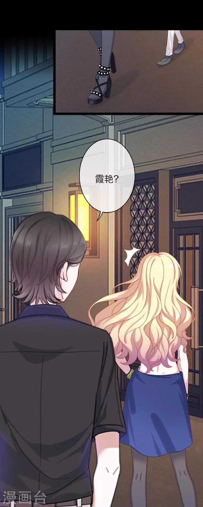 《九尾冥恋》第64话 阴殿副帮主 第39页