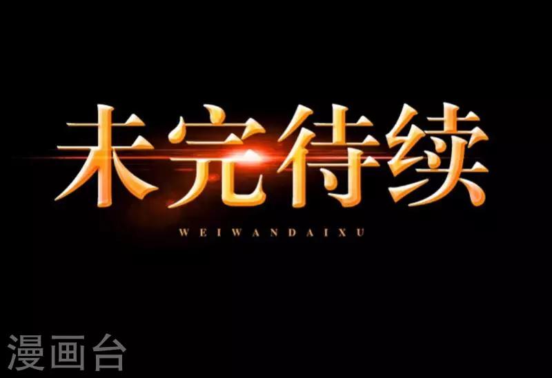 《九尾冥恋》第64话 阴殿副帮主 第46页