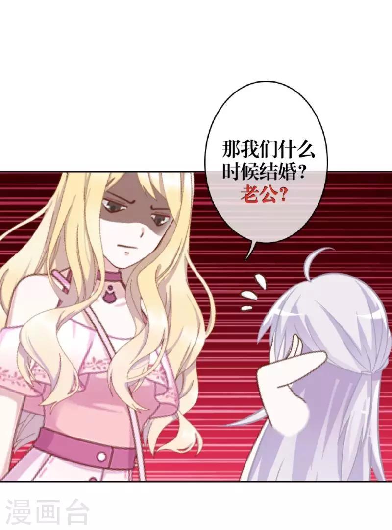 《九尾冥恋》第64话 阴殿副帮主 第5页