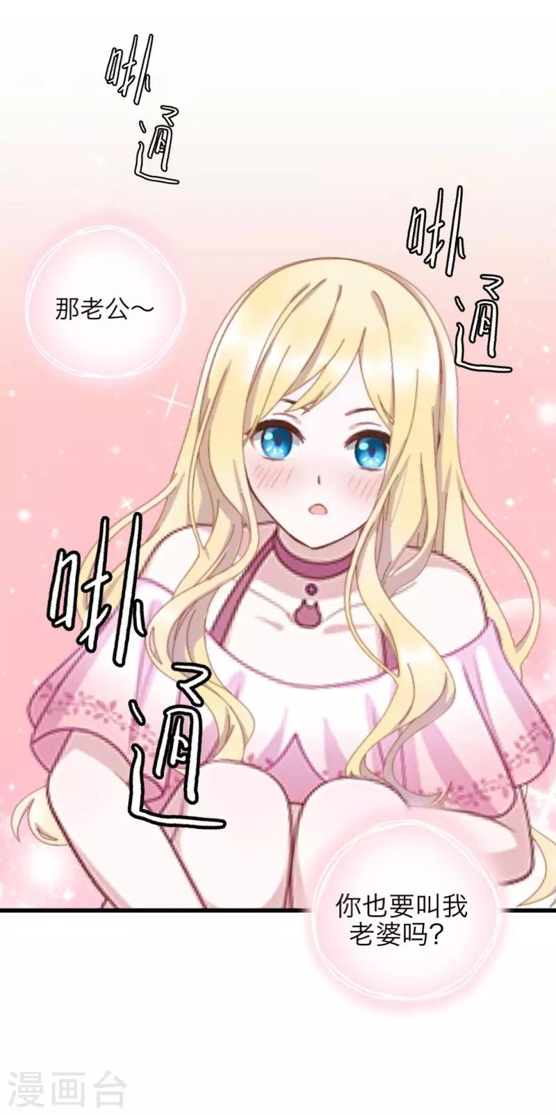 《九尾冥恋》第64话 阴殿副帮主 第7页