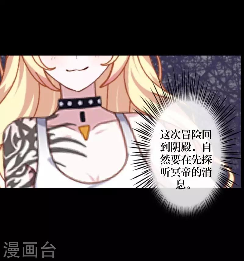 《九尾冥恋》第65话 虚弱 第13页