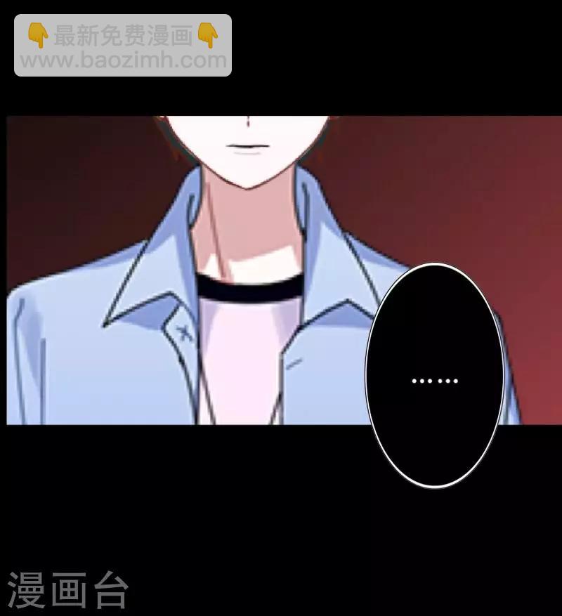 《九尾冥恋》第65话 虚弱 第17页