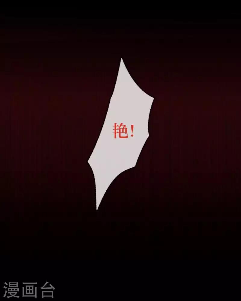 《九尾冥恋》第65话 虚弱 第21页