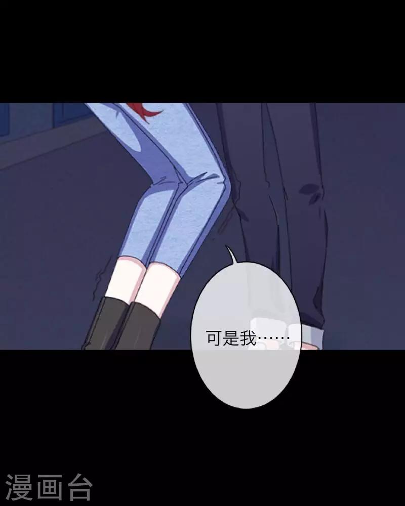 《九尾冥恋》第65话 虚弱 第27页