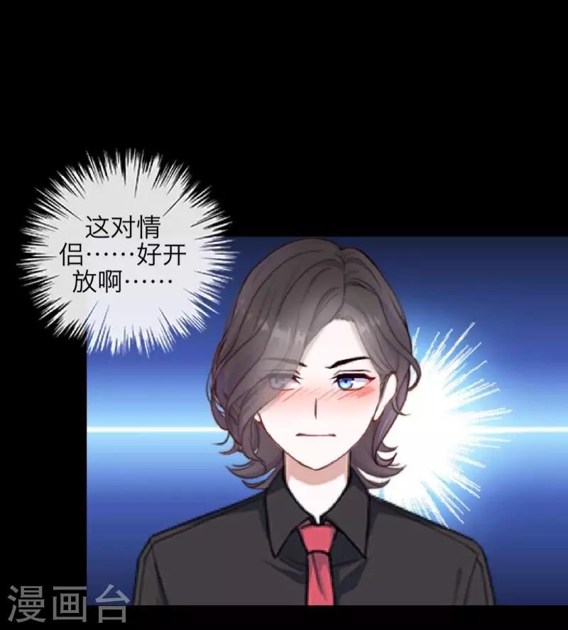 《九尾冥恋》第65话 虚弱 第34页