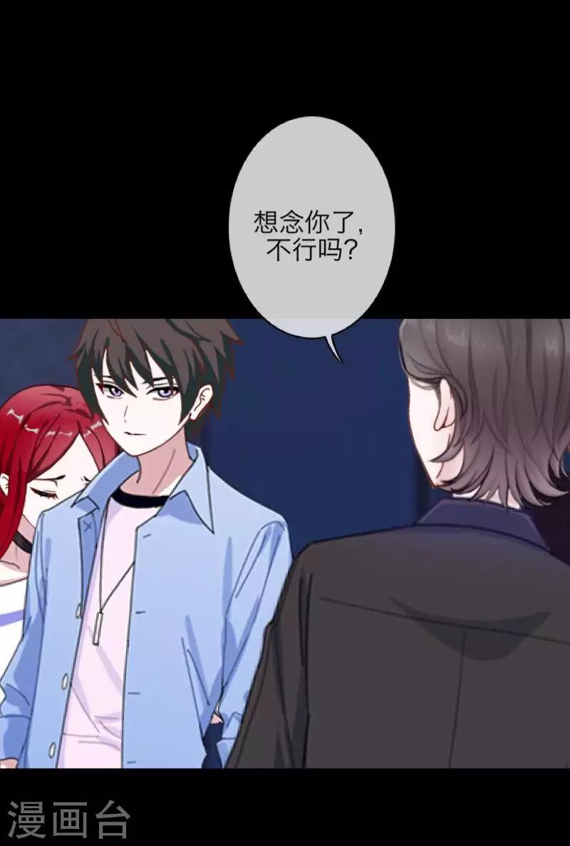 《九尾冥恋》第65话 虚弱 第43页