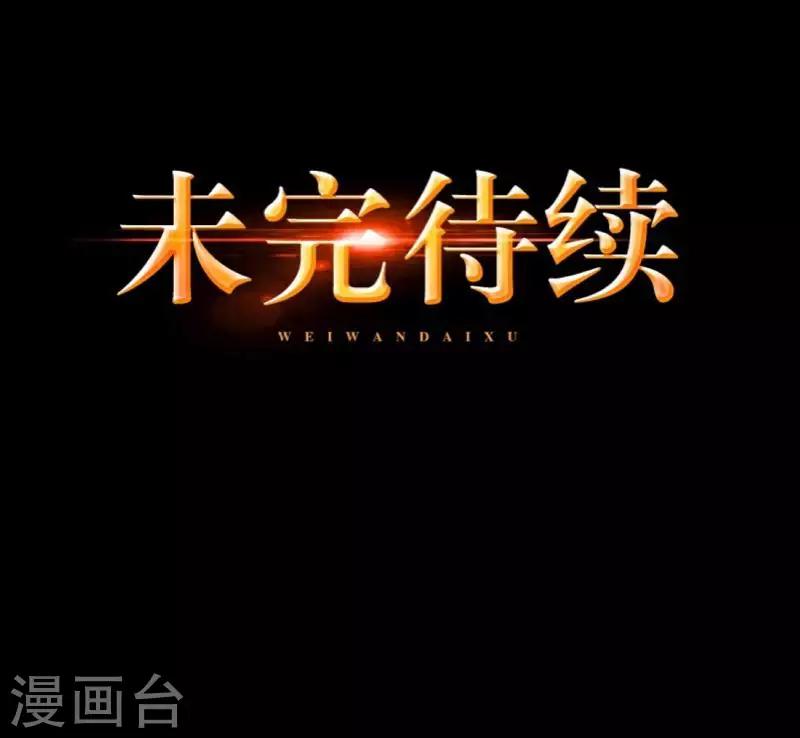 《九尾冥恋》第65话 虚弱 第47页