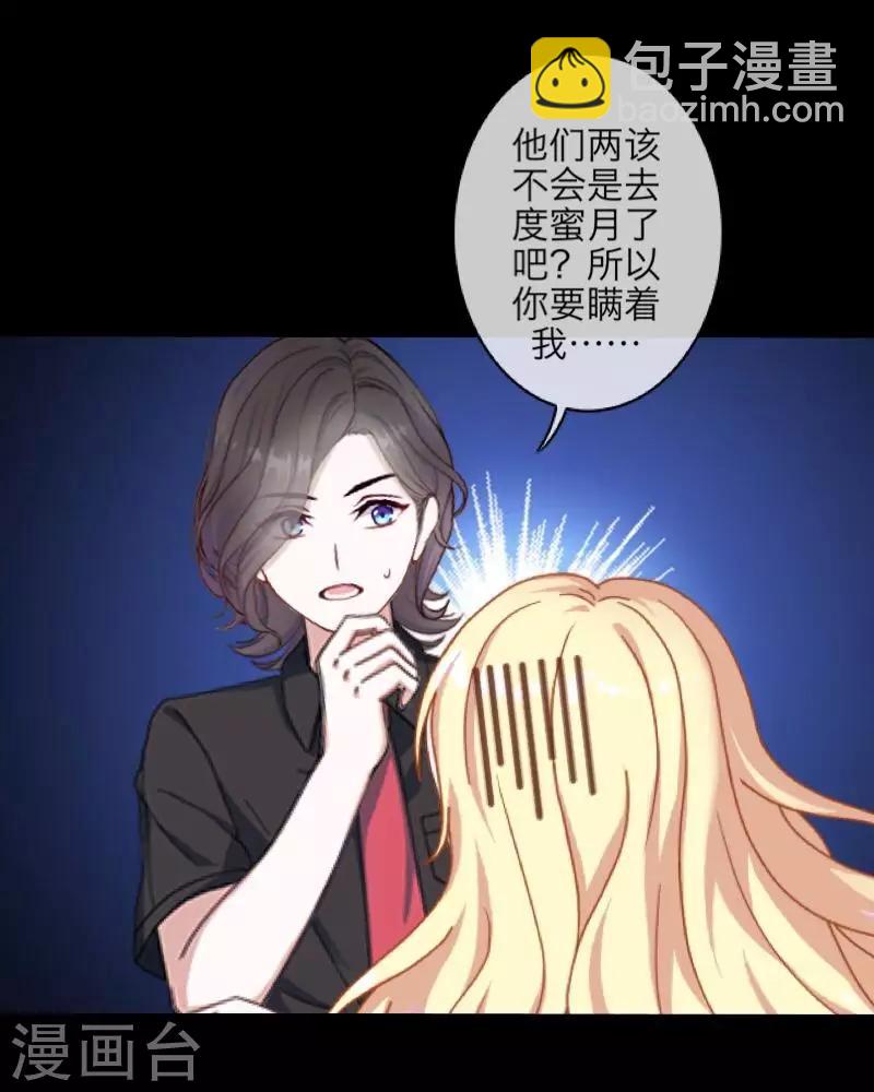 《九尾冥恋》第65话 虚弱 第6页