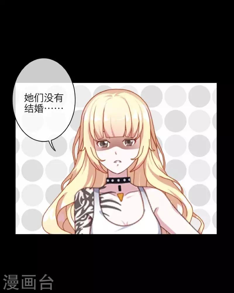 《九尾冥恋》第65话 虚弱 第7页