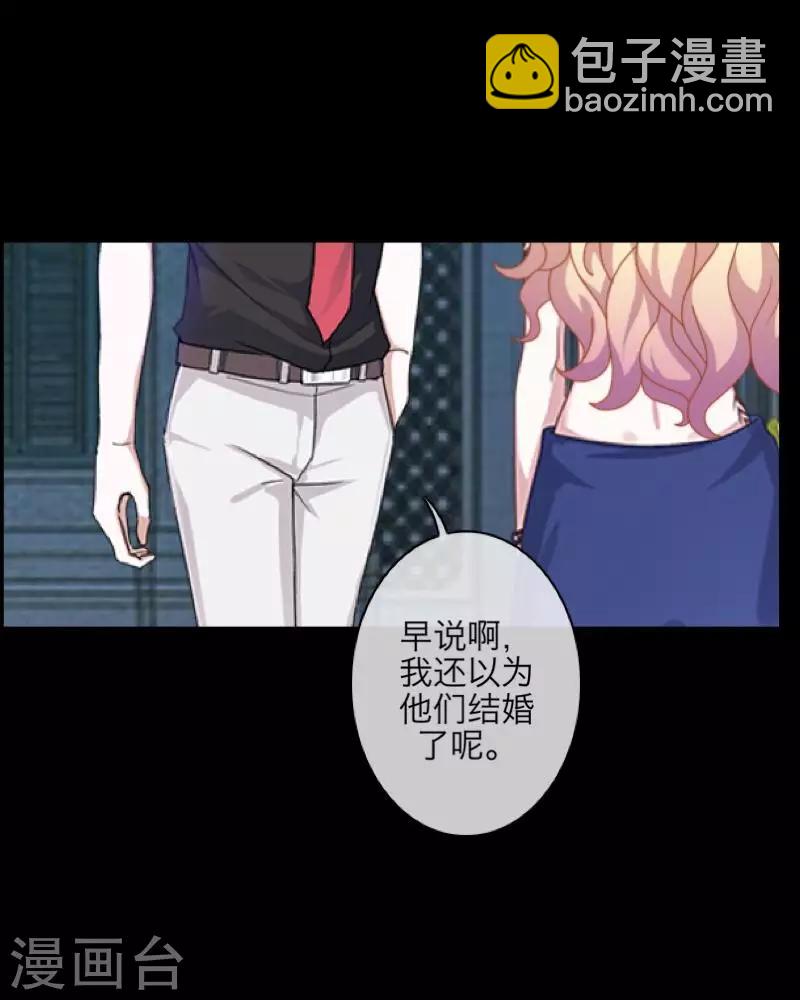 《九尾冥恋》第65话 虚弱 第8页