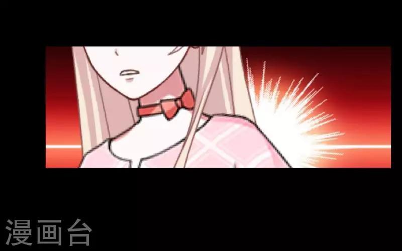 《九尾冥恋》第63话 命中注定 第13页