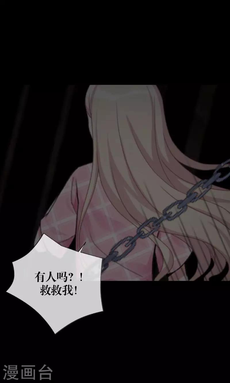 《九尾冥恋》第63话 命中注定 第14页