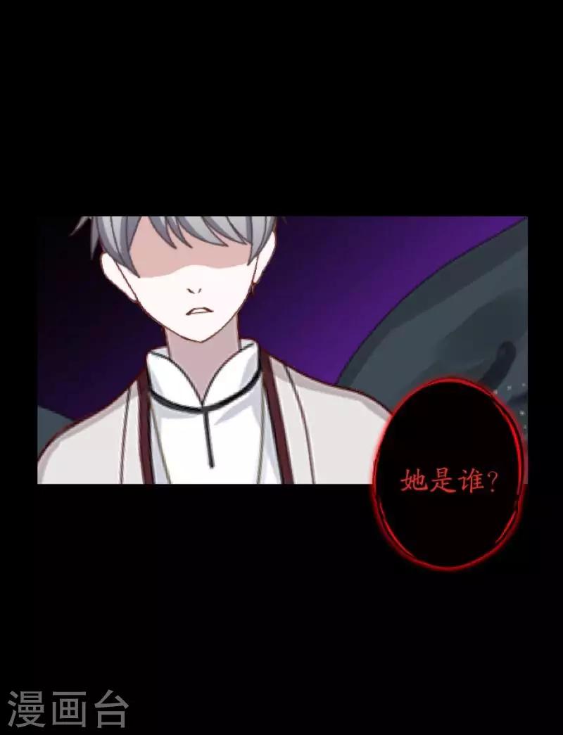 《九尾冥恋》第63话 命中注定 第16页