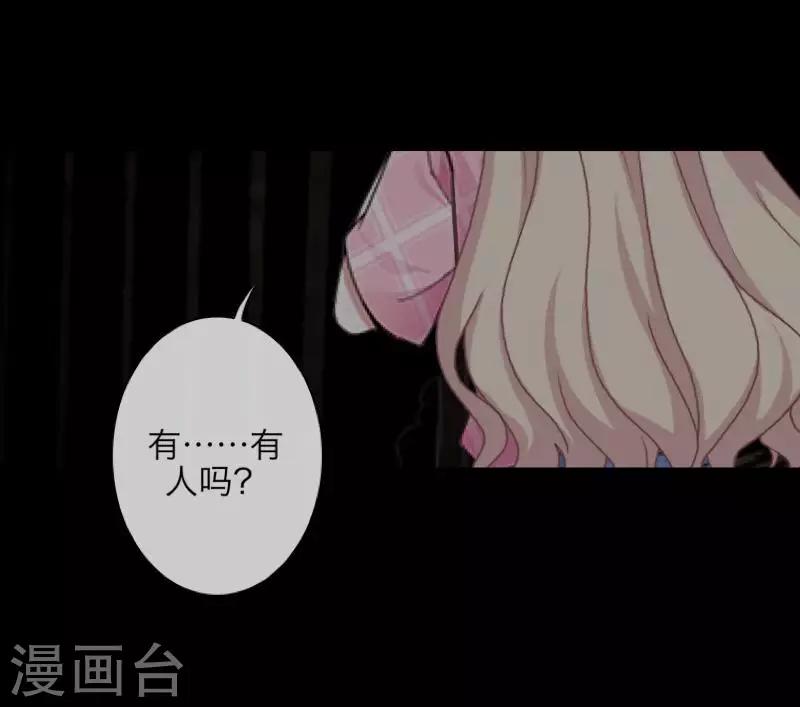 《九尾冥恋》第63话 命中注定 第22页