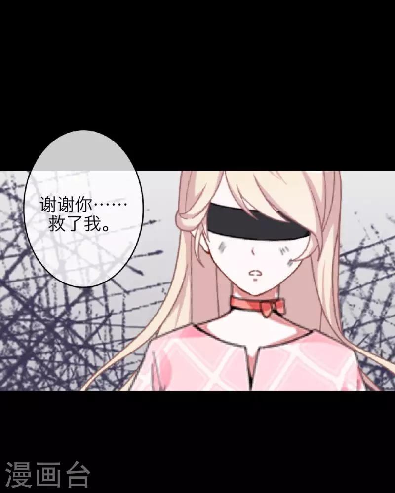 《九尾冥恋》第63话 命中注定 第26页