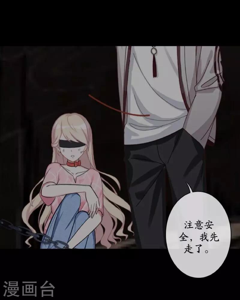 《九尾冥恋》第63话 命中注定 第27页