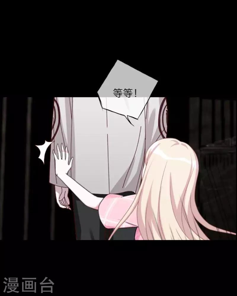 《九尾冥恋》第63话 命中注定 第28页