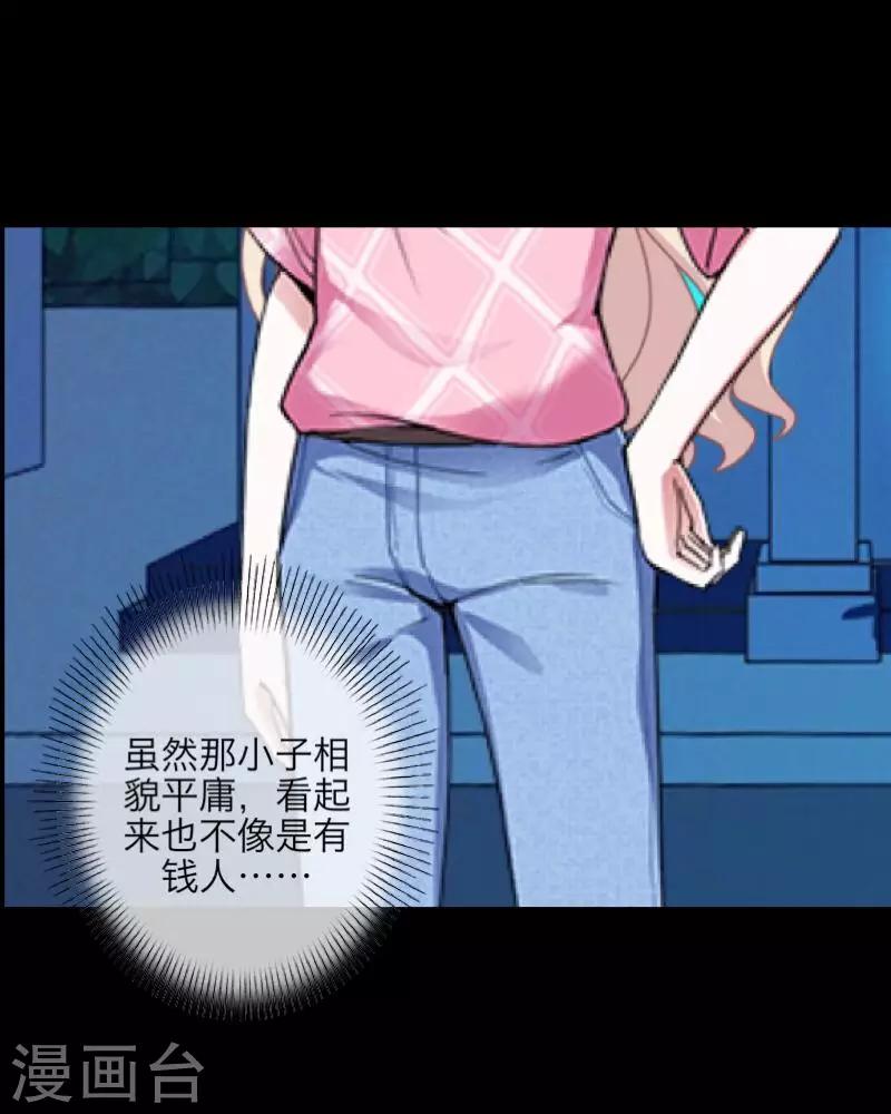 《九尾冥恋》第63话 命中注定 第39页