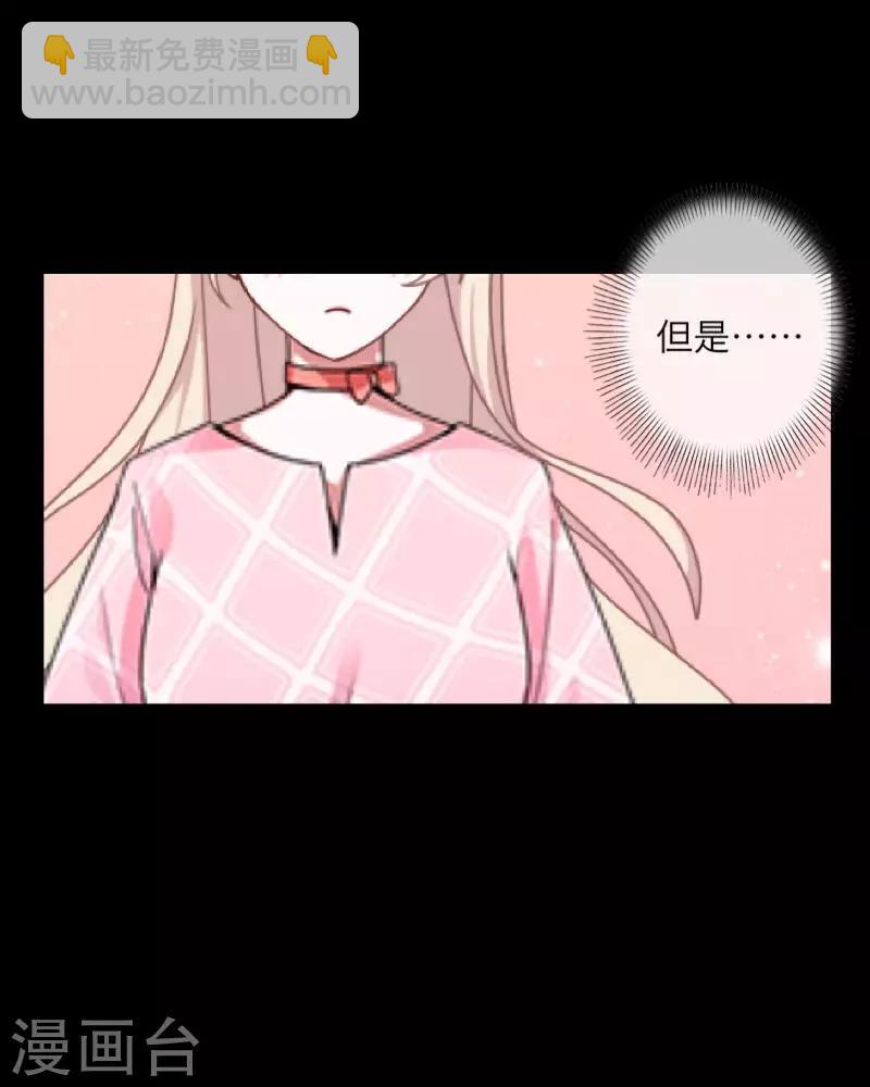 《九尾冥恋》第63话 命中注定 第40页