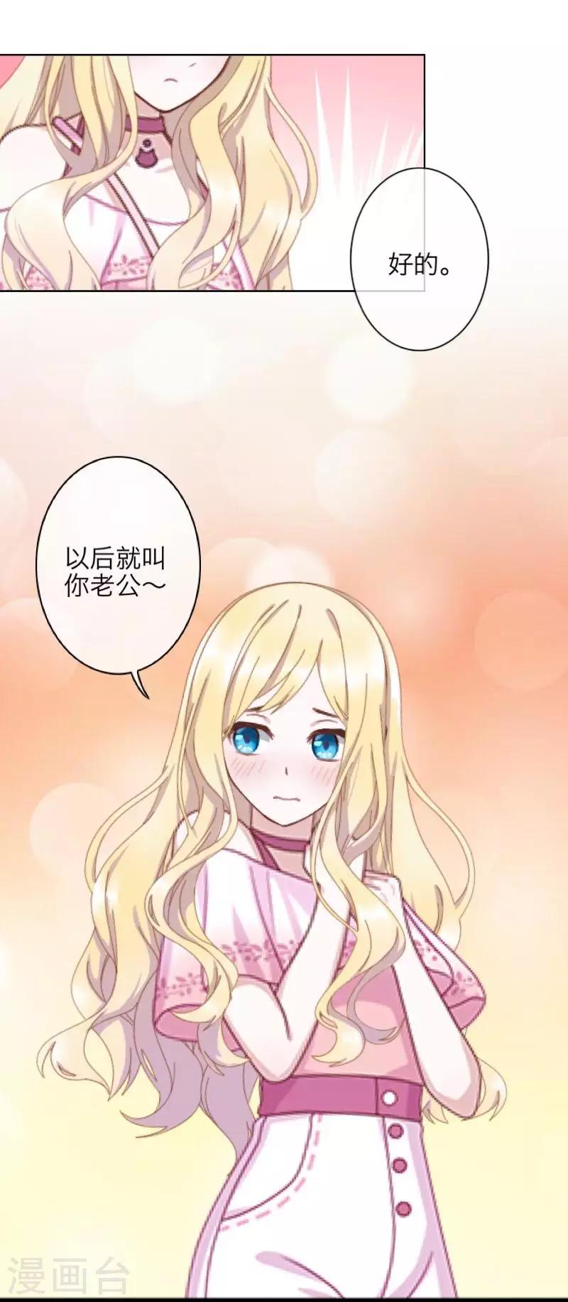 《九尾冥恋》第63话 命中注定 第47页