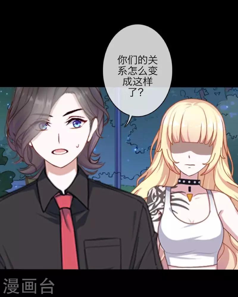 《九尾冥恋》第66话 原谅 第21页