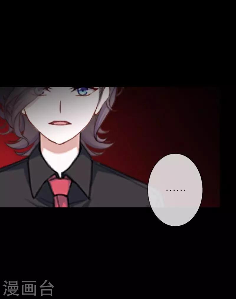《九尾冥恋》第66话 原谅 第23页