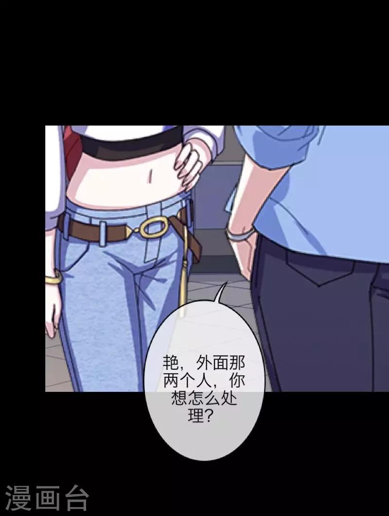 《九尾冥恋》第66话 原谅 第27页