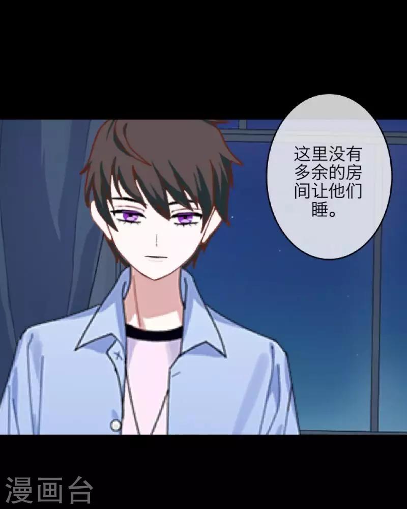 《九尾冥恋》第66话 原谅 第29页