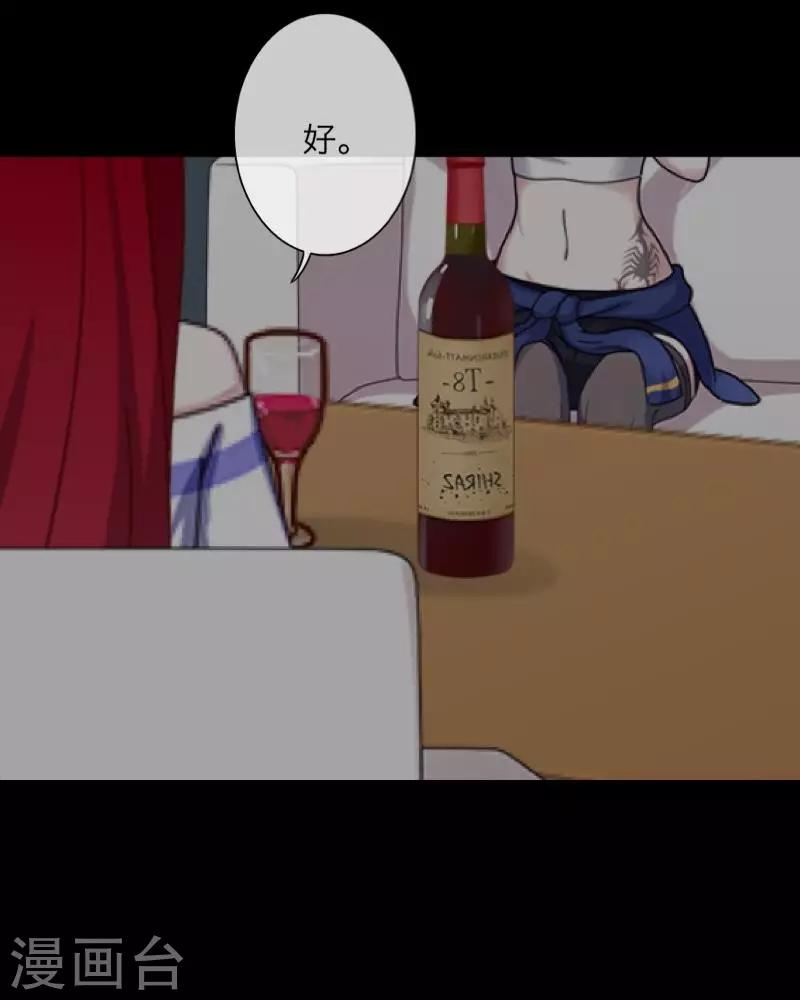 《九尾冥恋》第66话 原谅 第37页