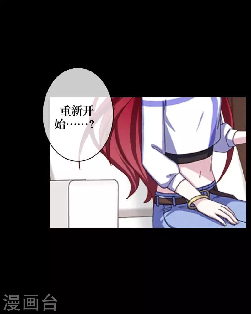 《九尾冥恋》第66话 原谅 第46页