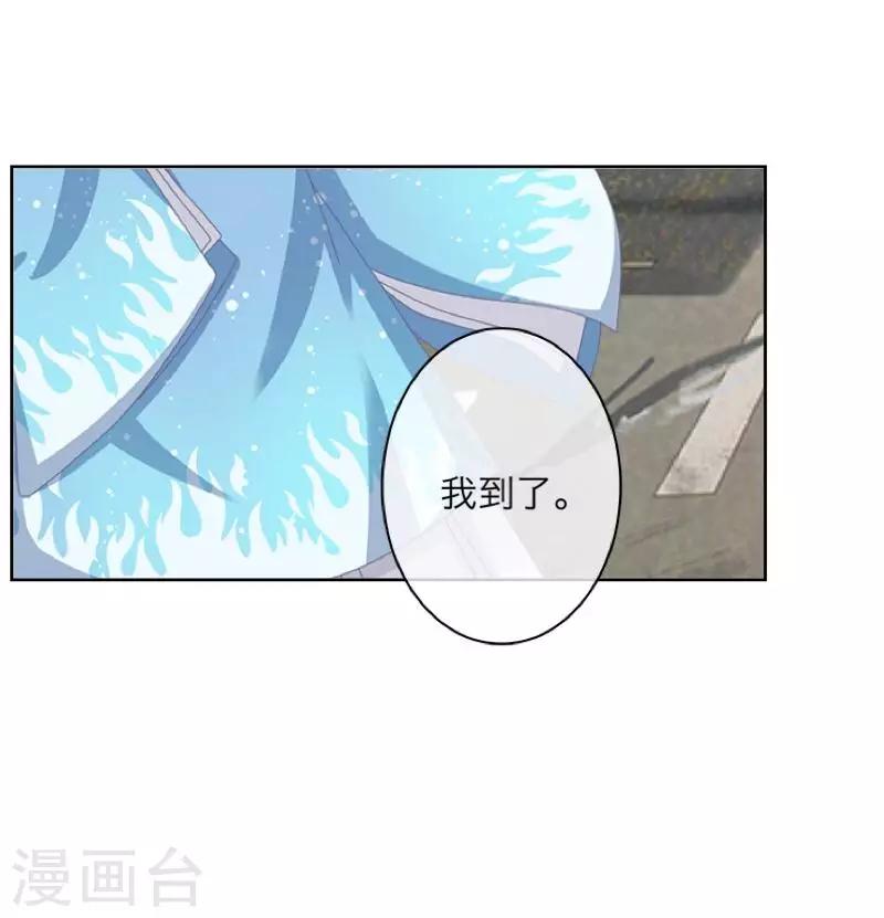 《九尾冥恋》第69话 我想跟你结婚 第24页