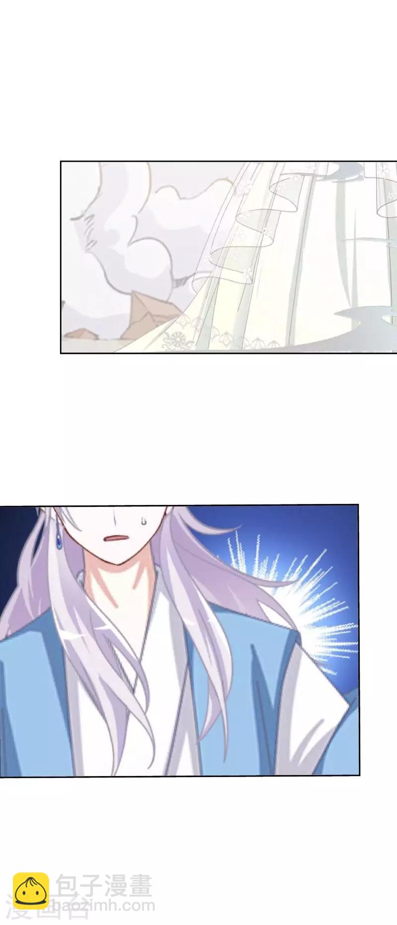 《九尾冥恋》第69话 我想跟你结婚 第31页