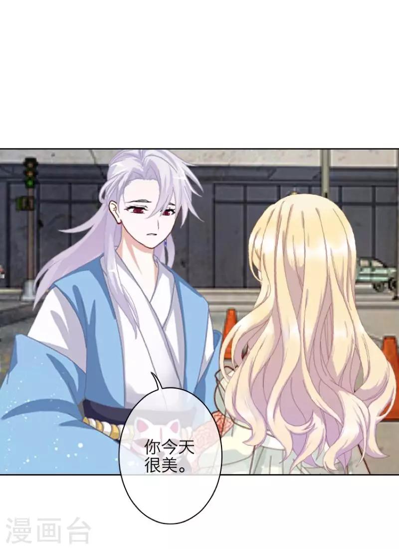 《九尾冥恋》第69话 我想跟你结婚 第34页