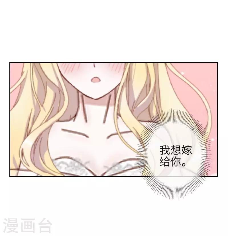 《九尾冥恋》第69话 我想跟你结婚 第36页