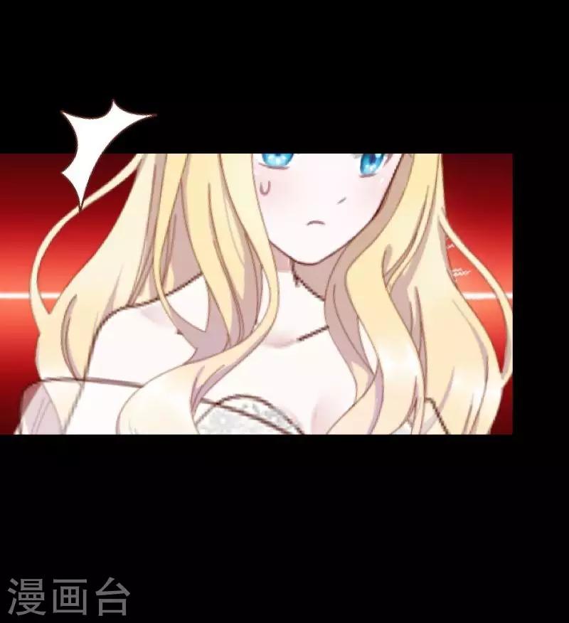 《九尾冥恋》第70话 最讨厌的人 第10页
