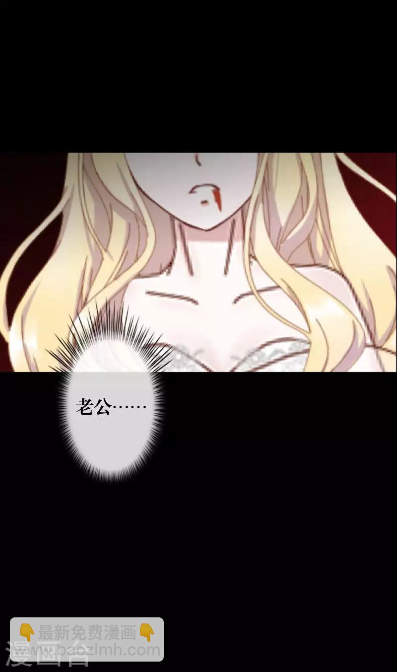 《九尾冥恋》第70话 最讨厌的人 第22页