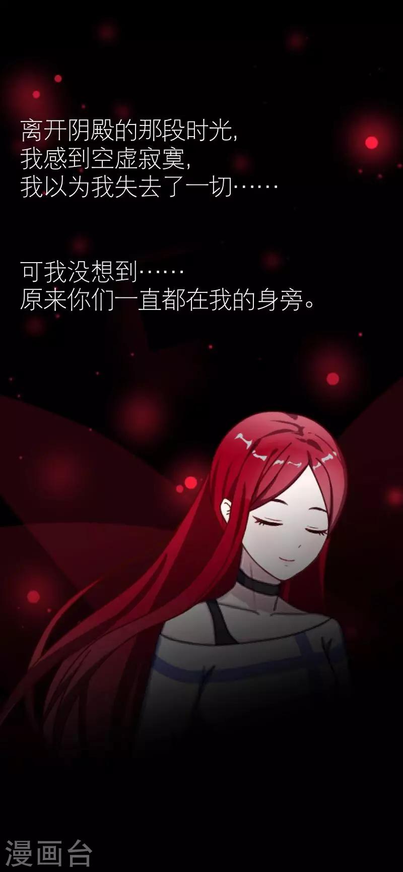 《九尾冥恋》第70话 最讨厌的人 第48页