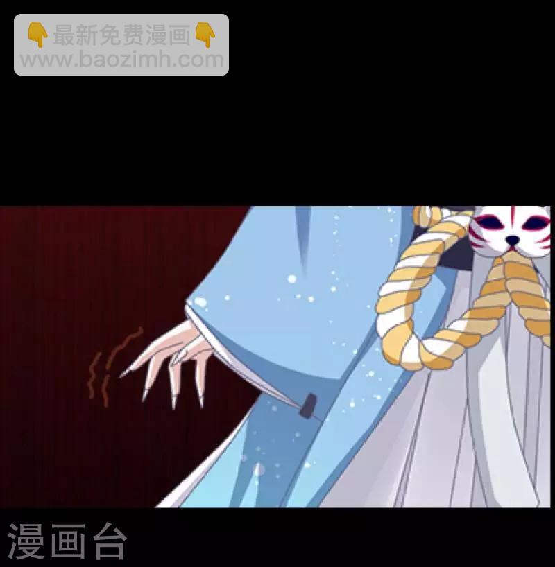 《九尾冥恋》第68话 惹他生气 第12页