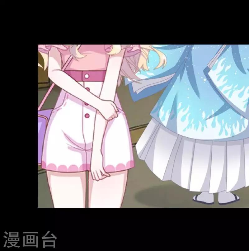 《九尾冥恋》第68话 惹他生气 第16页