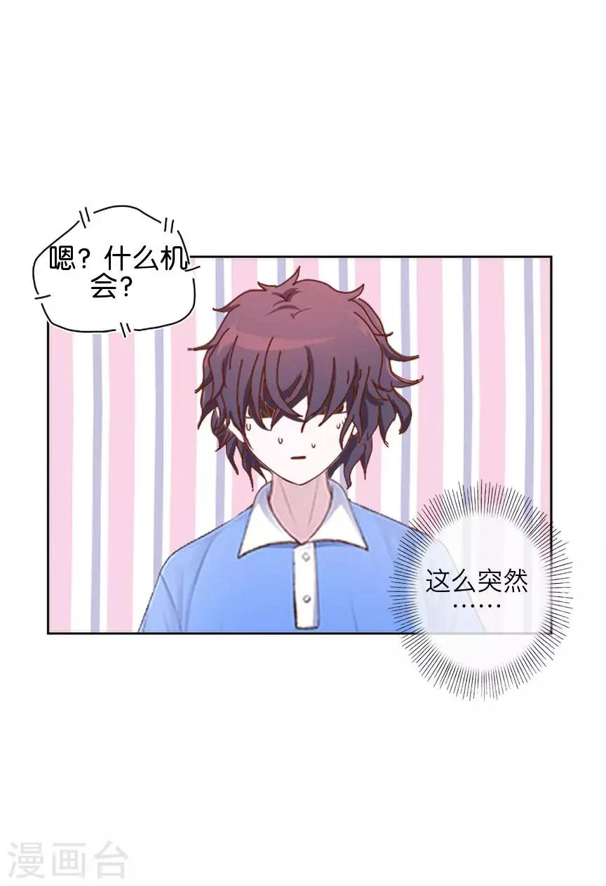 《九尾冥恋》第73话 一时兴起 第34页