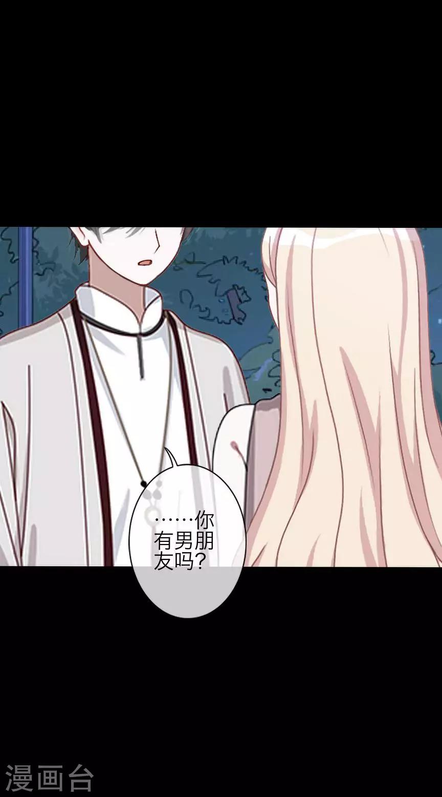 《九尾冥恋》第73话 一时兴起 第5页