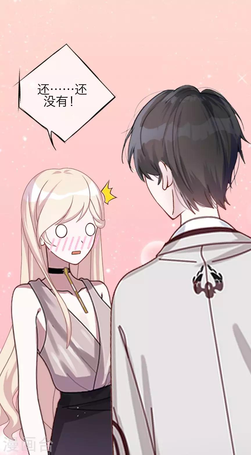 《九尾冥恋》第73话 一时兴起 第6页