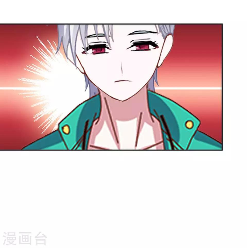 《九尾冥恋》第72话 还有未婚夫？ 第23页