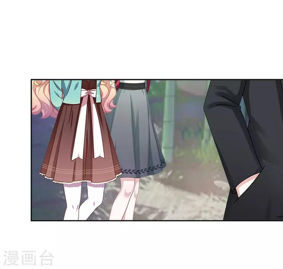 《九尾冥恋》第72话 还有未婚夫？ 第27页
