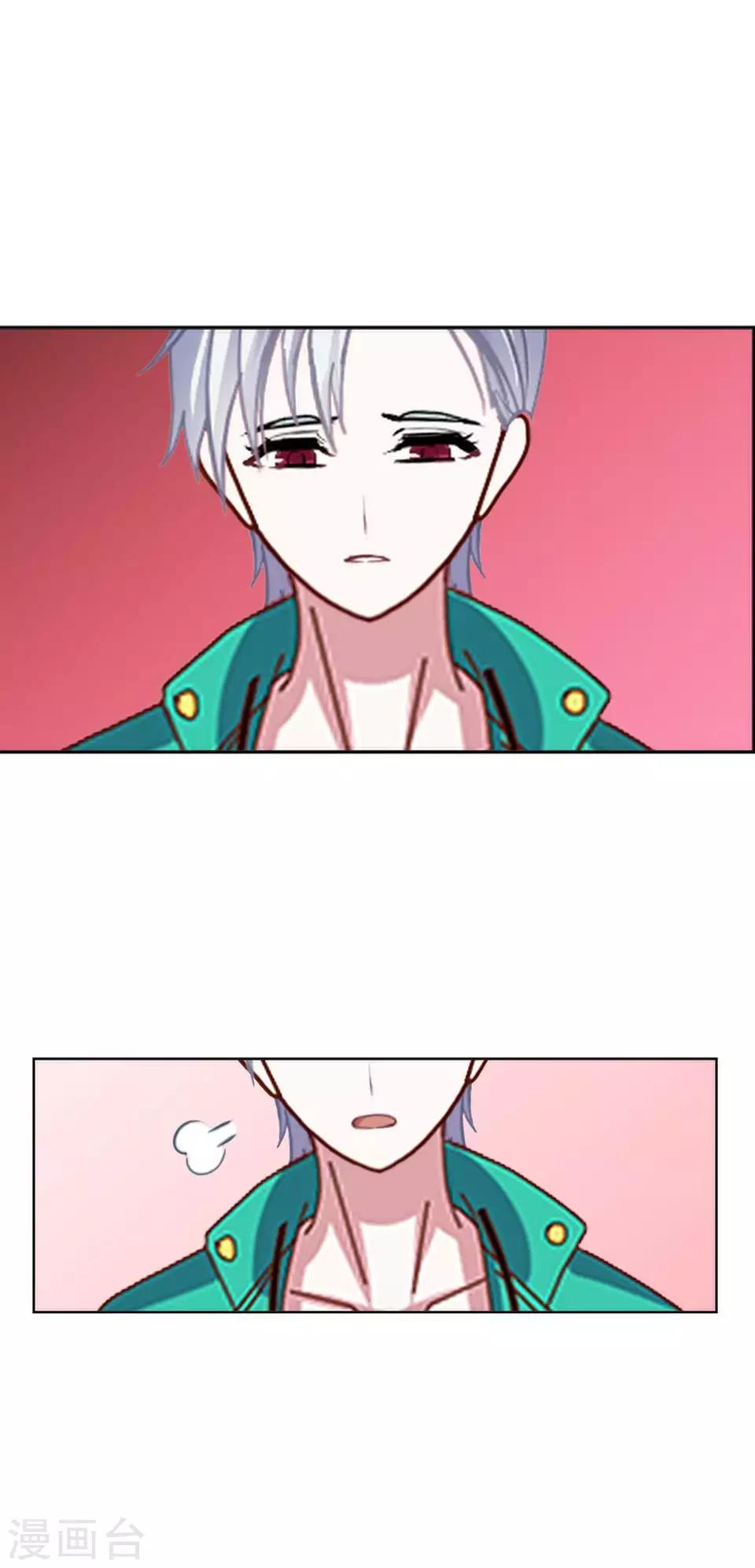 《九尾冥恋》第72话 还有未婚夫？ 第32页