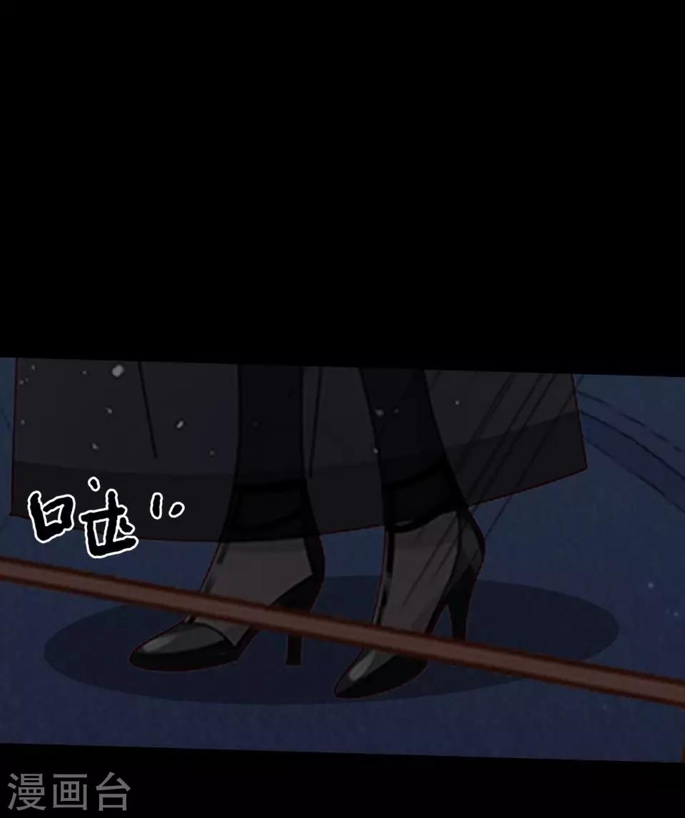 《九尾冥恋》第72话 还有未婚夫？ 第45页