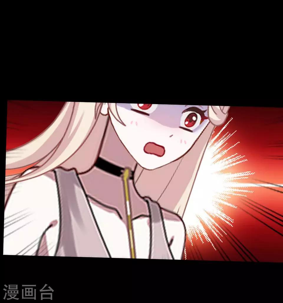 《九尾冥恋》第72话 还有未婚夫？ 第46页